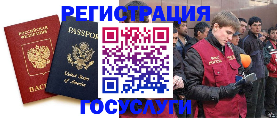 прописка для работы в Камызяке