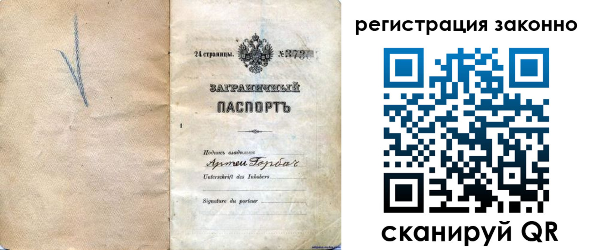прописка законно в Камызяке