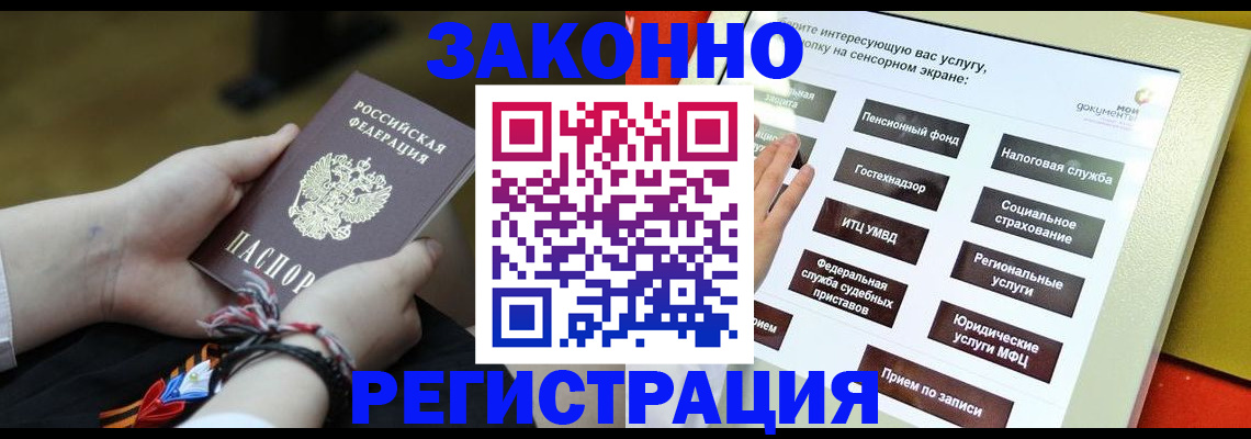 временная прописка в Камызяке