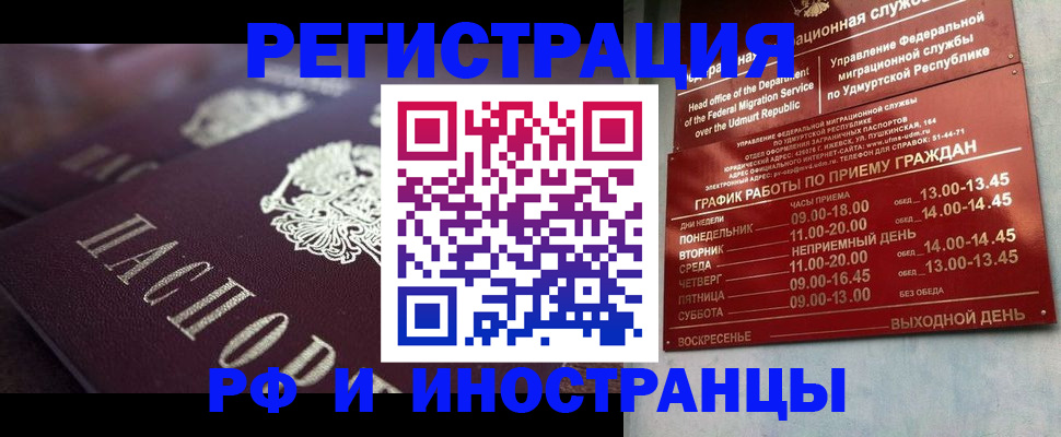 временная регистрация адрес в Камызяке
