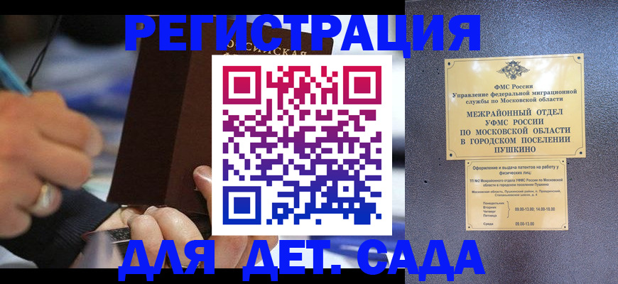 прописка ребенка в Камызяке