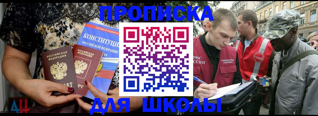 прописка в квартире в Камызяке